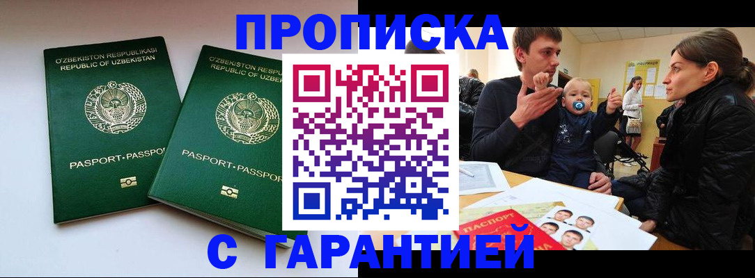 временная регистрация госуслуги в ХМАО