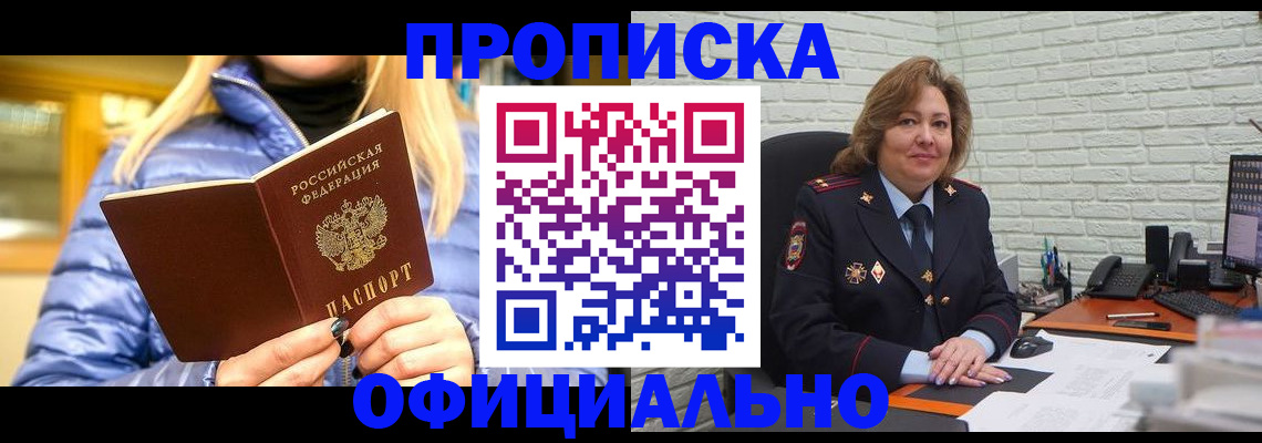 временная регистрация в ХМАО